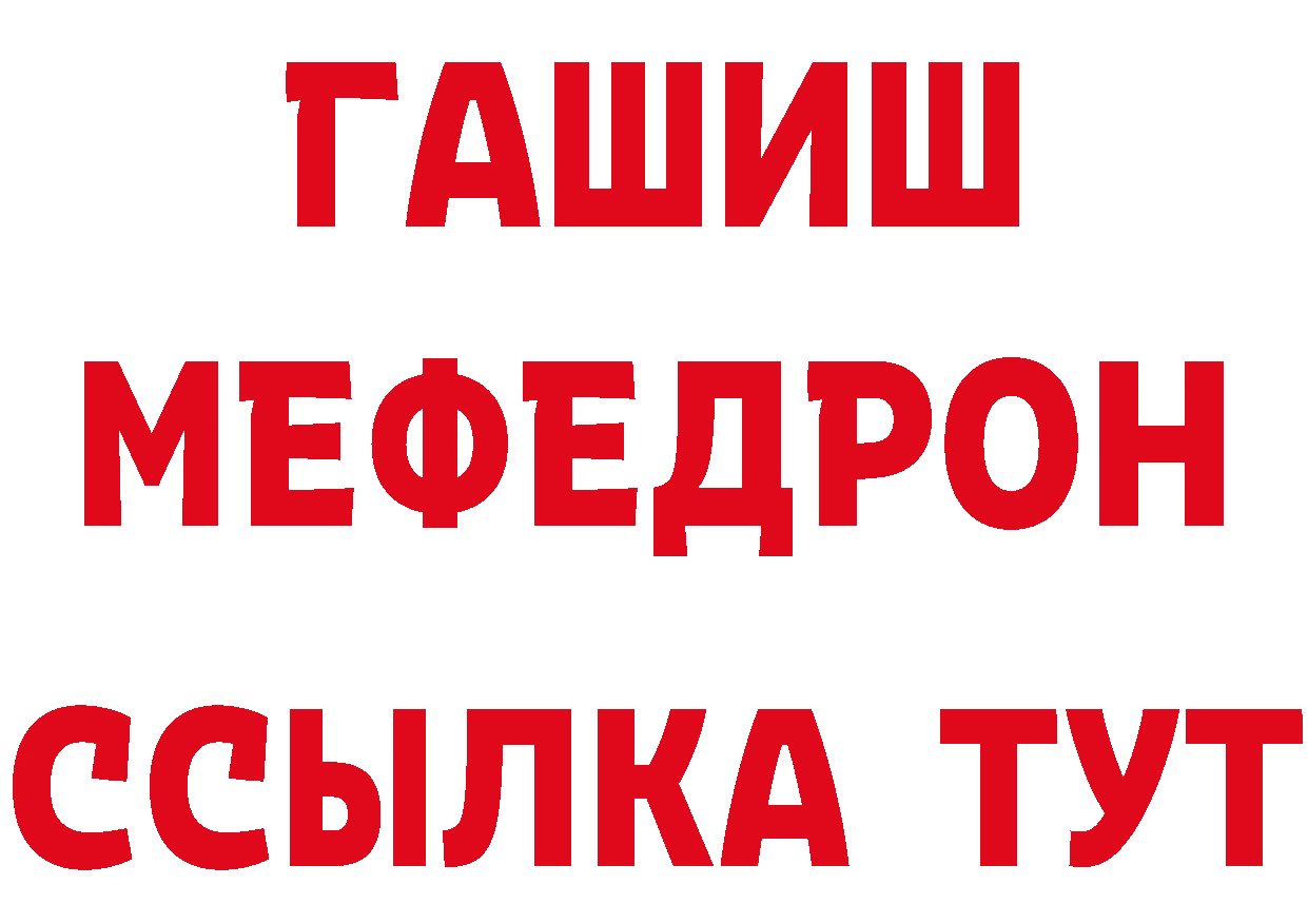 ГЕРОИН белый зеркало сайты даркнета МЕГА Дорогобуж